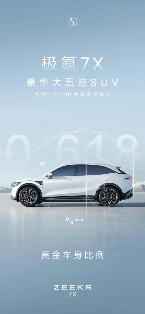 广州188雪佛兰的品牌故事与传播，极氪X紧凑型SUV的时尚与科技